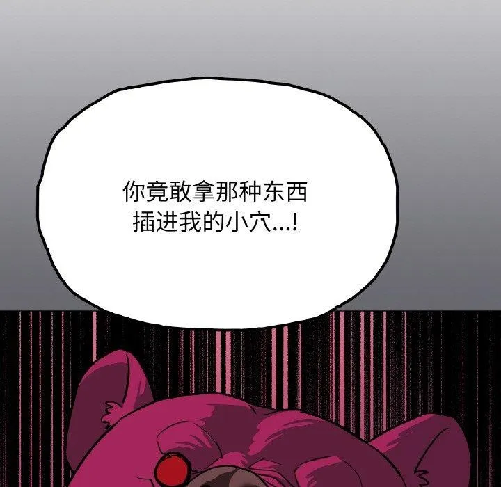 缺德邻居难相处-第36話 - 图片 75