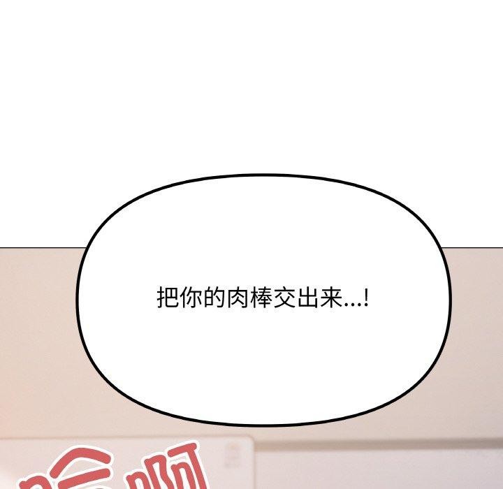 缺德邻居难相处第36話