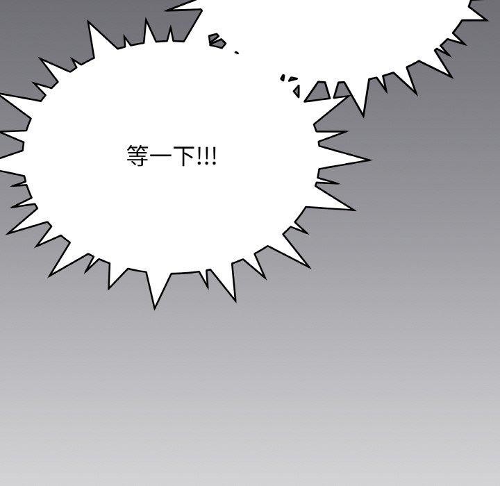 缺德邻居难相处第36話