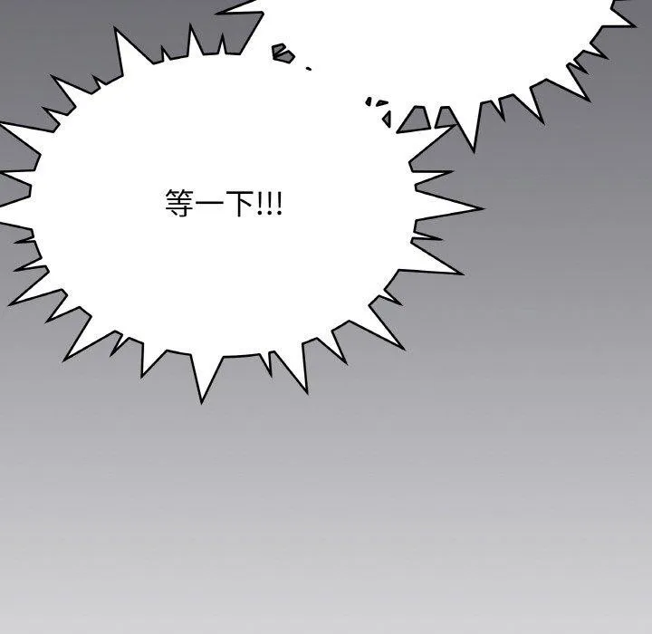 缺德邻居难相处-第36話 - 图片 78