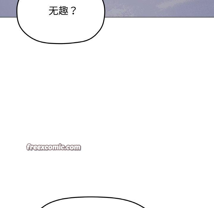 缺德邻居难相处第36話