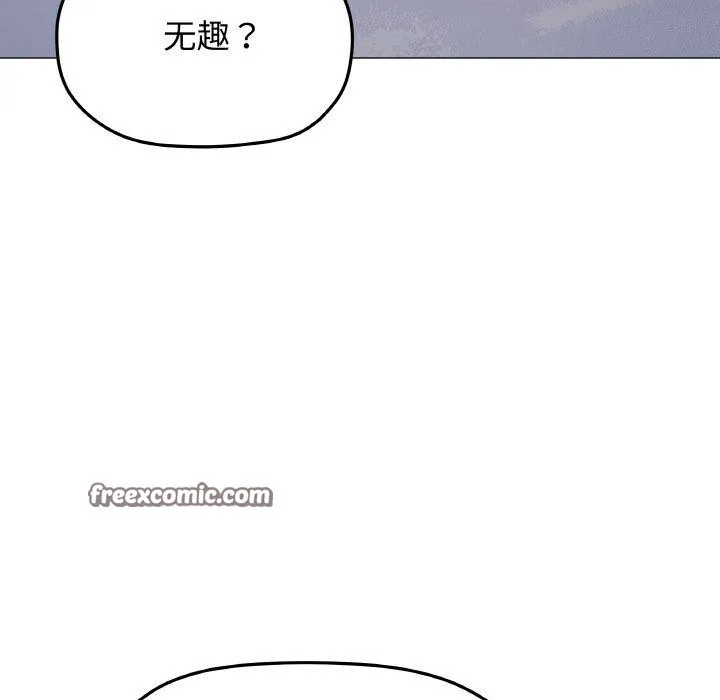 缺德邻居难相处-第36話 - 图片 84