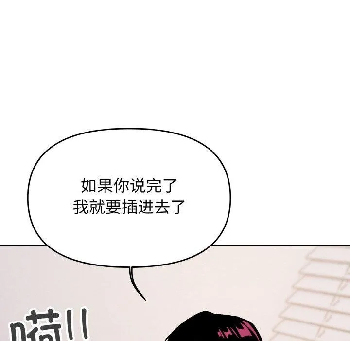 缺德邻居难相处-第36話 - 图片 91