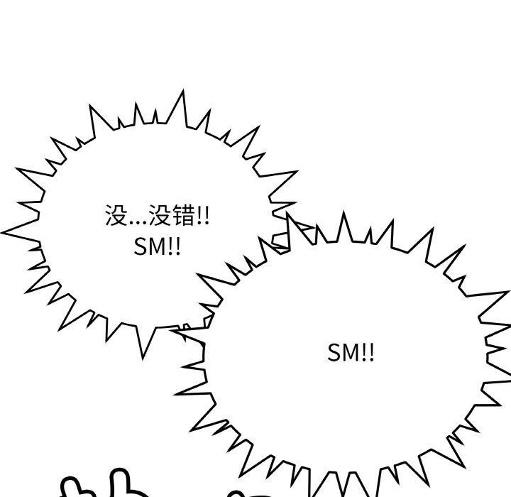 缺德邻居难相处第36話