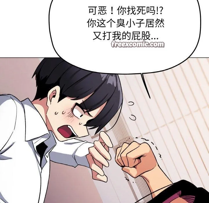 缺德邻居难相处-第36話 - 图片 98