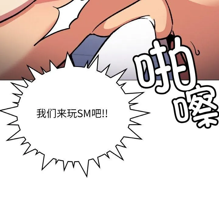 缺德邻居难相处-第36話 - 图片 96