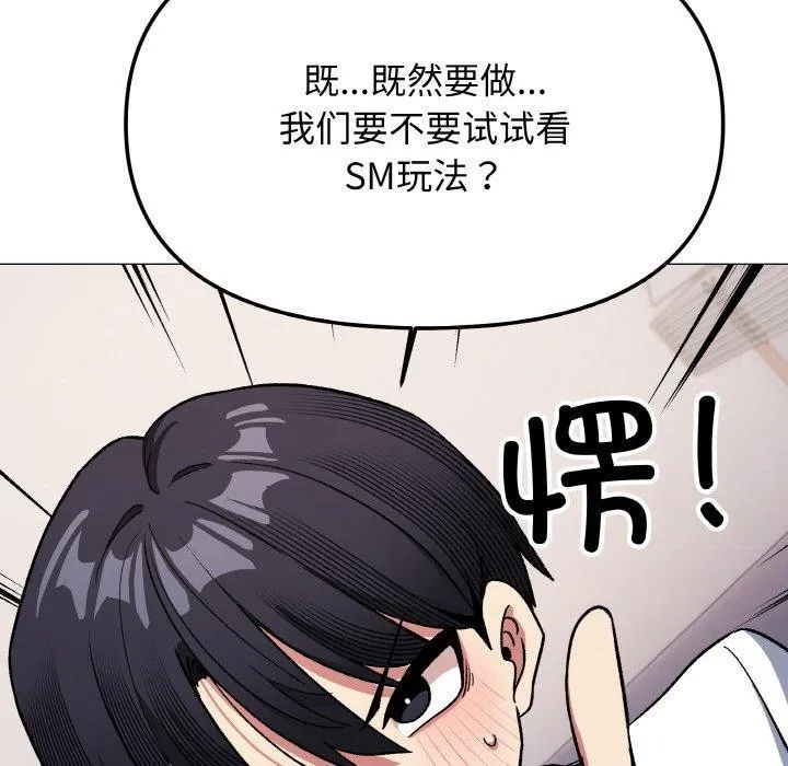 缺德邻居难相处第36話
