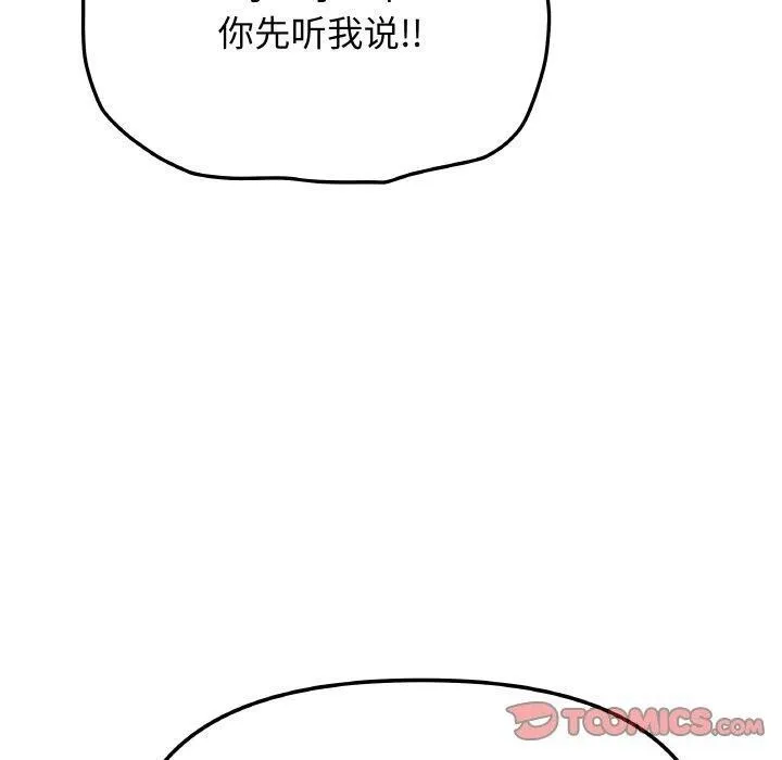 缺德邻居难相处-第36話 - 图片 100