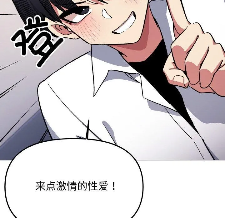 缺德邻居难相处-第36話 - 图片 102