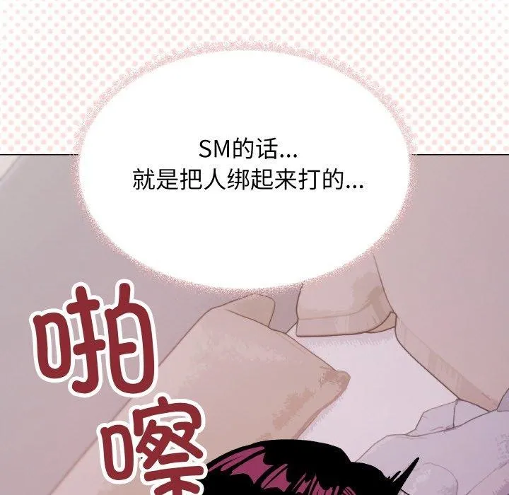 缺德邻居难相处-第36話 - 图片 109