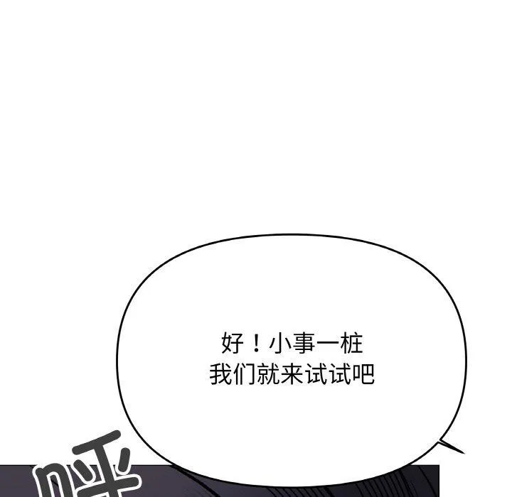 缺德邻居难相处第36話