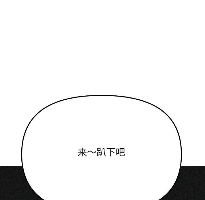 缺德邻居难相处-第36話 - 图片 118