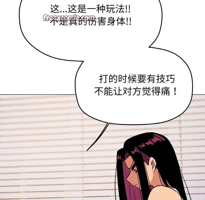 缺德邻居难相处第36話
