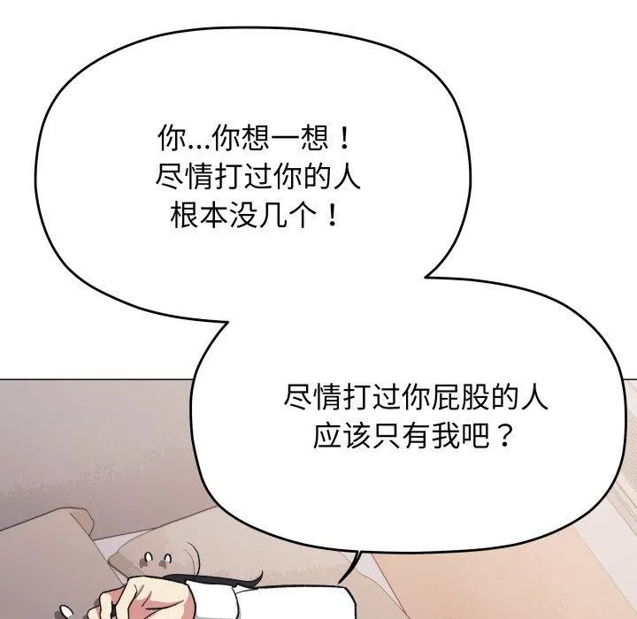 缺德邻居难相处第36話
