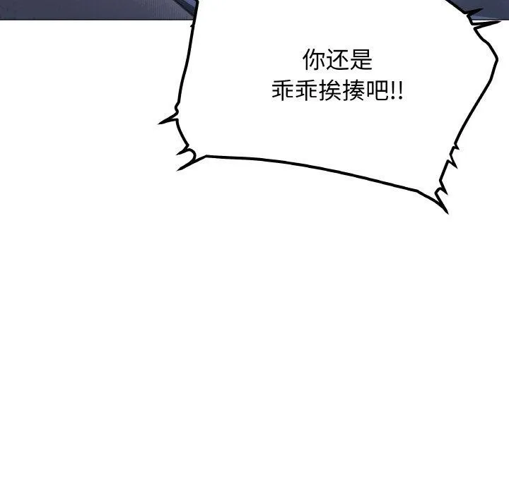 缺德邻居难相处第36話