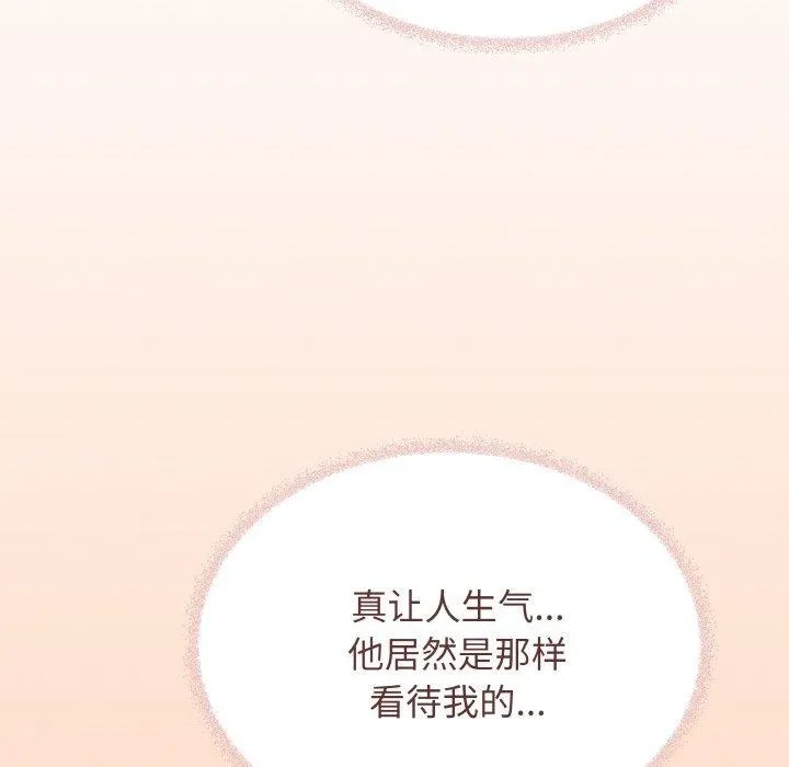 缺德邻居难相处-第36話 - 图片 151