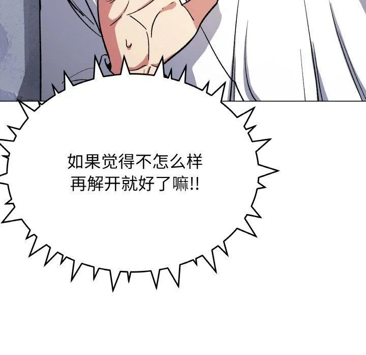 缺德邻居难相处-第36話 - 图片 147