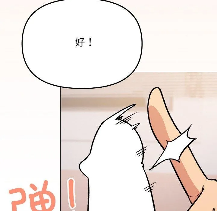 缺德邻居难相处-第36話 - 图片 158