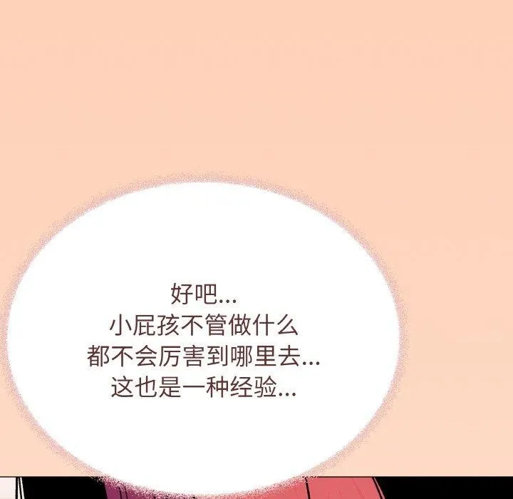 缺德邻居难相处-第36話 - 图片 155