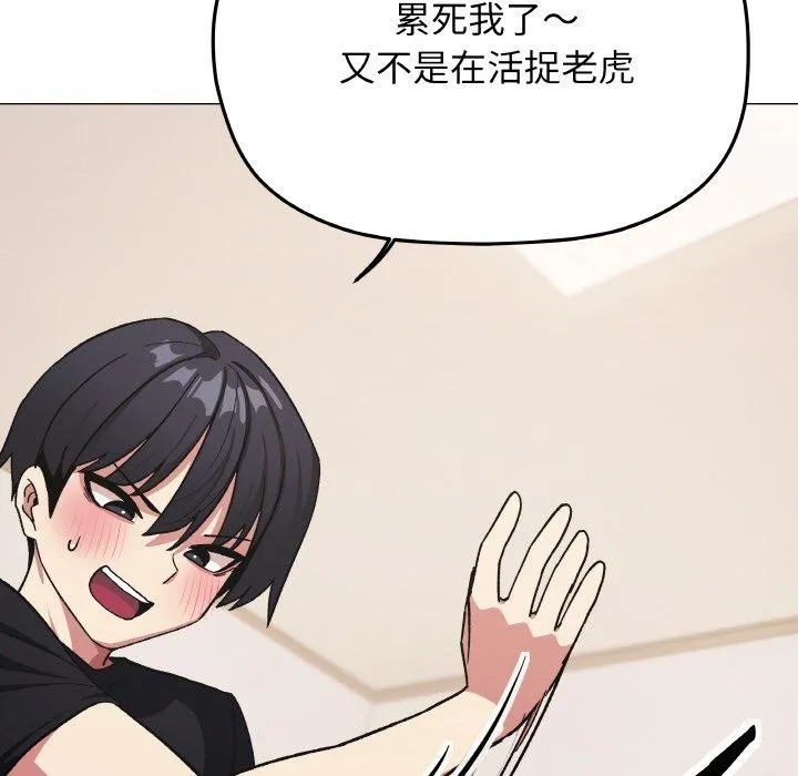 缺德邻居难相处-第36話 - 图片 179