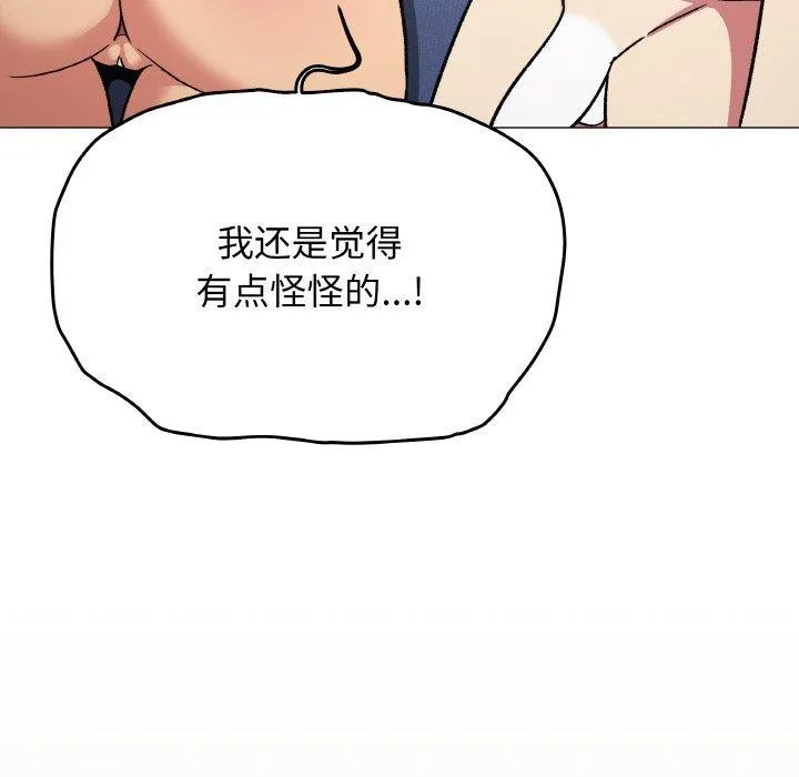 缺德邻居难相处-第36話 - 图片 185