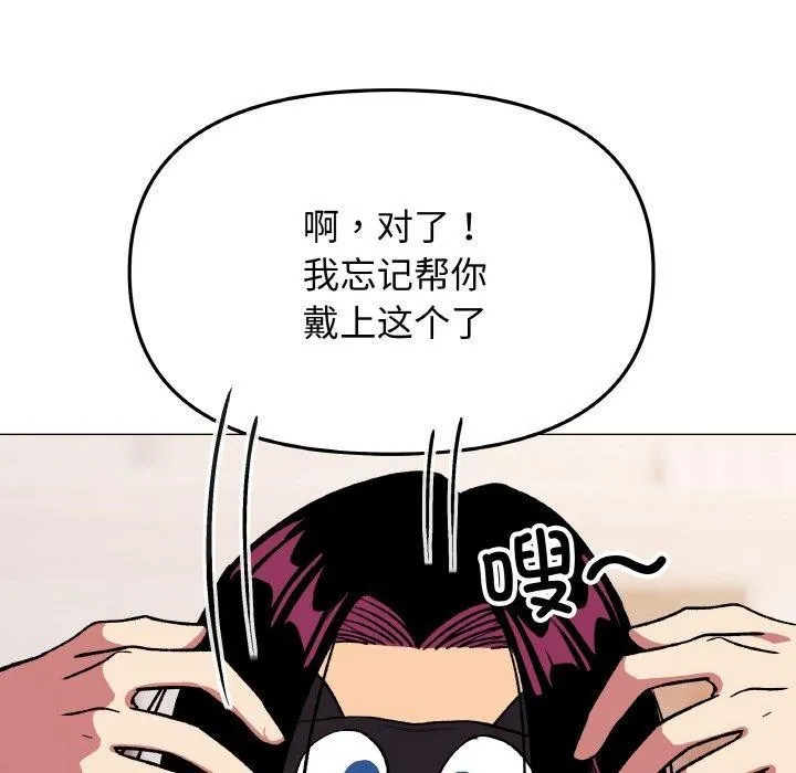 缺德邻居难相处-第36話 - 图片 189