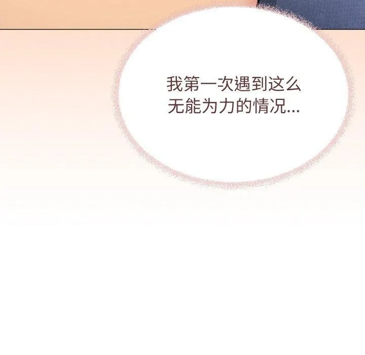 缺德邻居难相处第36話