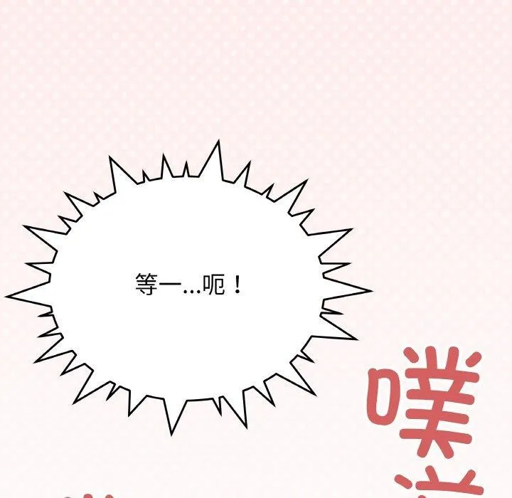 缺德邻居难相处-第36話 - 图片 205