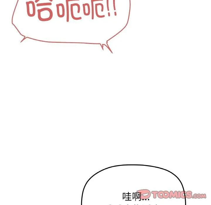 缺德邻居难相处-第36話 - 图片 208