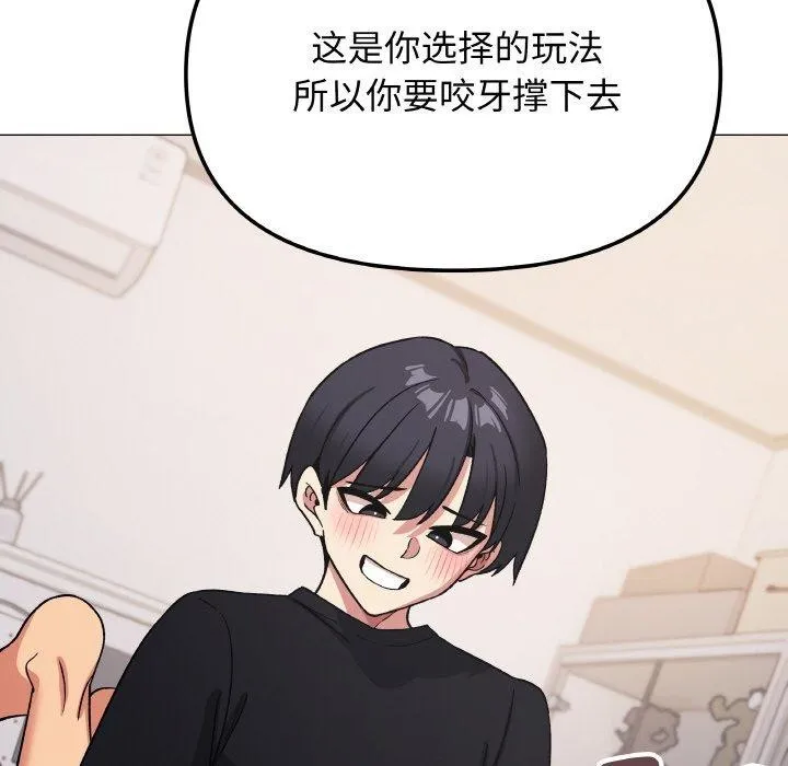 缺德邻居难相处-第36話 - 图片 215