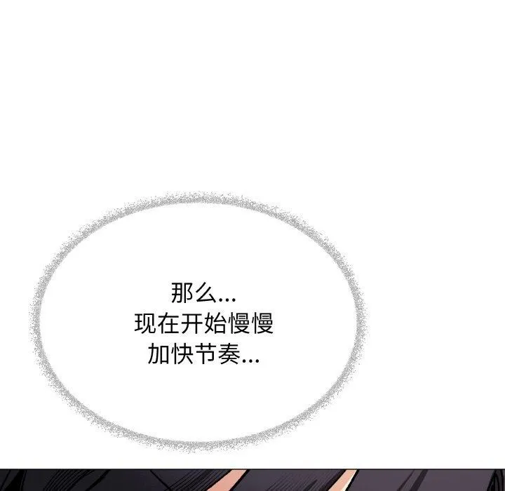 缺德邻居难相处-第36話 - 图片 222