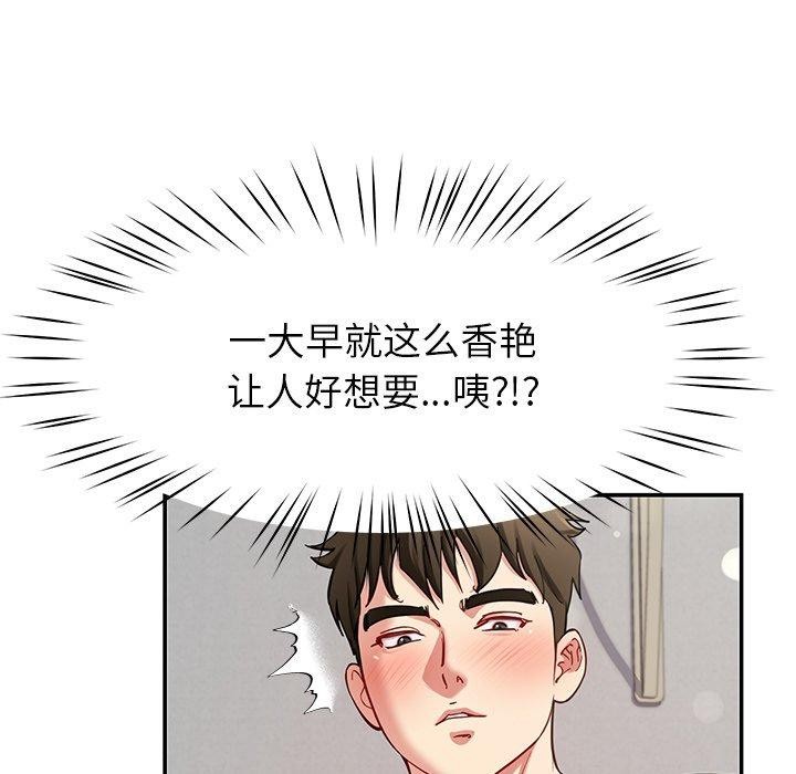 后宫之王第37話