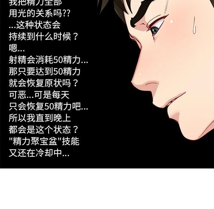 后宫之王-第37話 - 图片 29