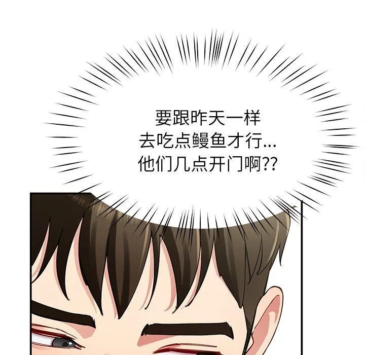 后宫之王-第37話 - 图片 38