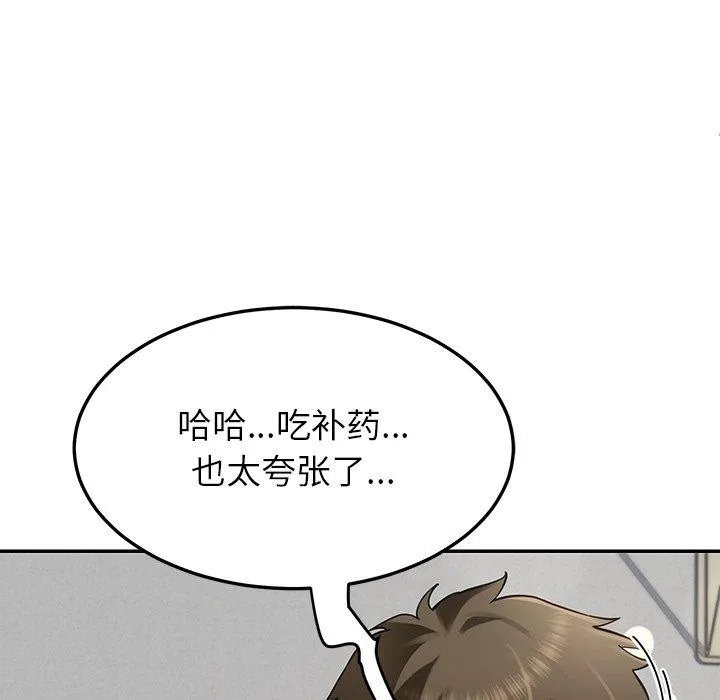 后宫之王-第37話 - 图片 36