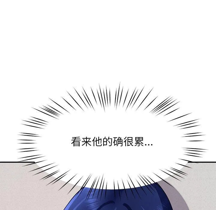 后宫之王-第37話 - 图片 44