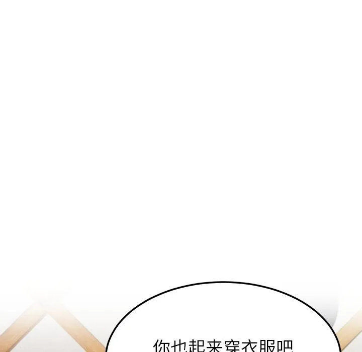 后宫之王-第37話 - 图片 48