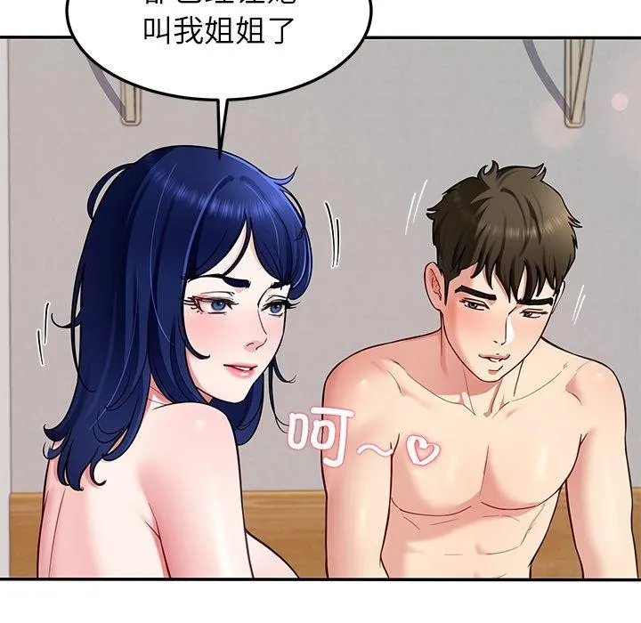 后宫之王-第37話 - 图片 64
