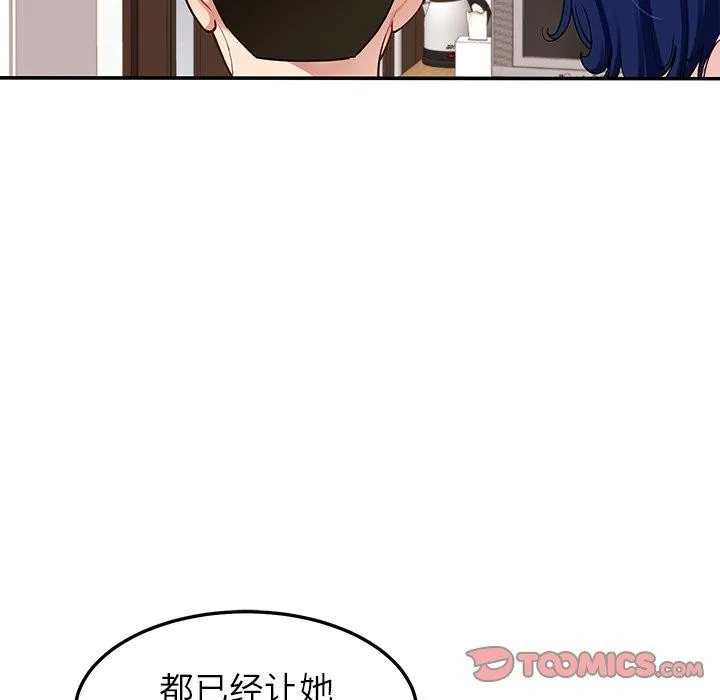后宫之王-第37話 - 图片 63