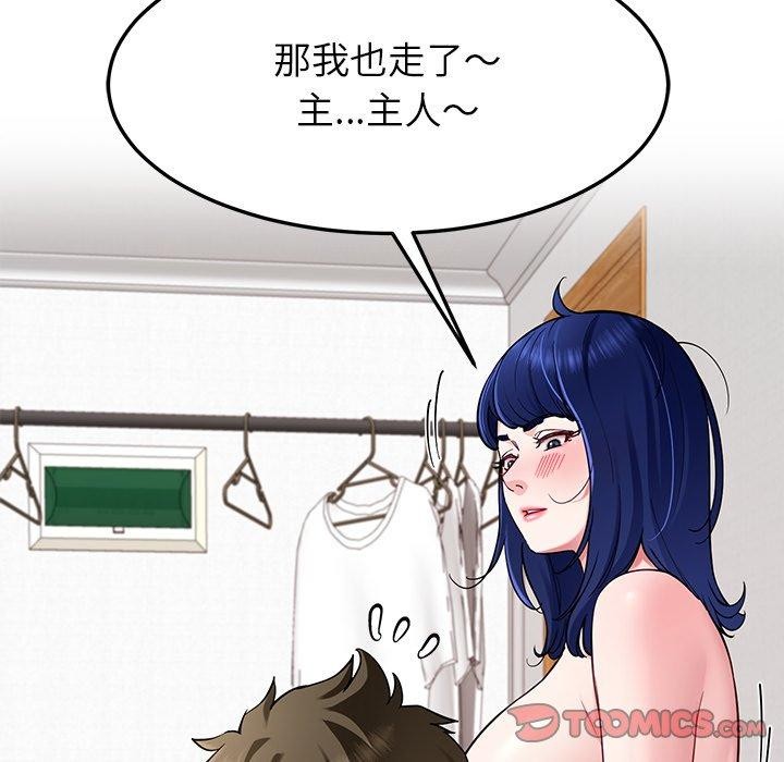 后宫之王第37話