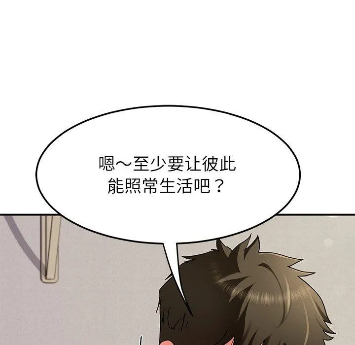 后宫之王-第37話 - 图片 76