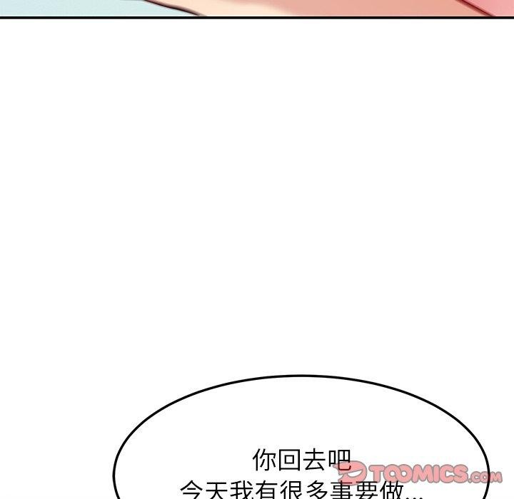 后宫之王第37話