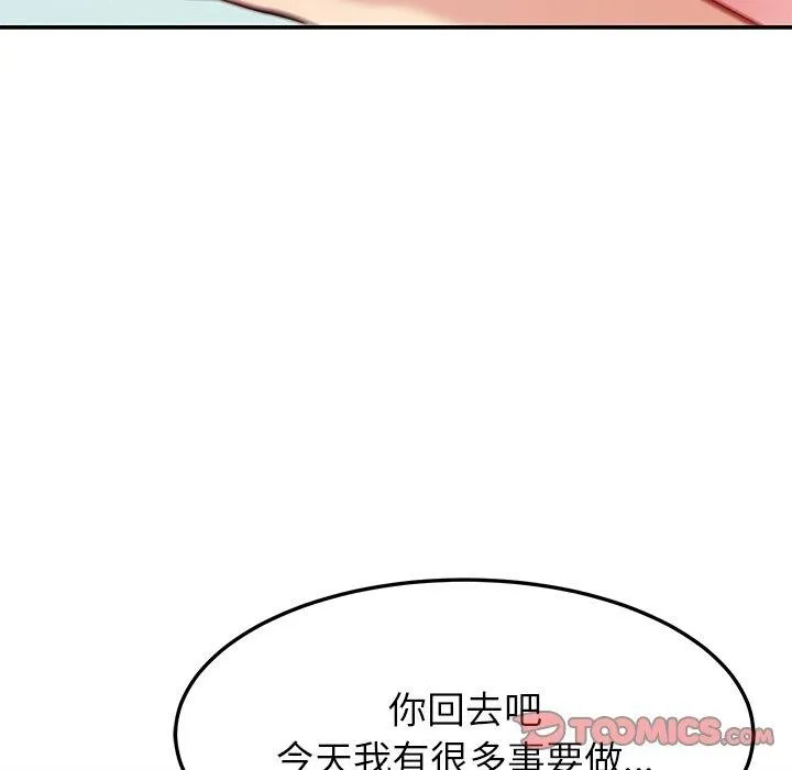后宫之王第37話