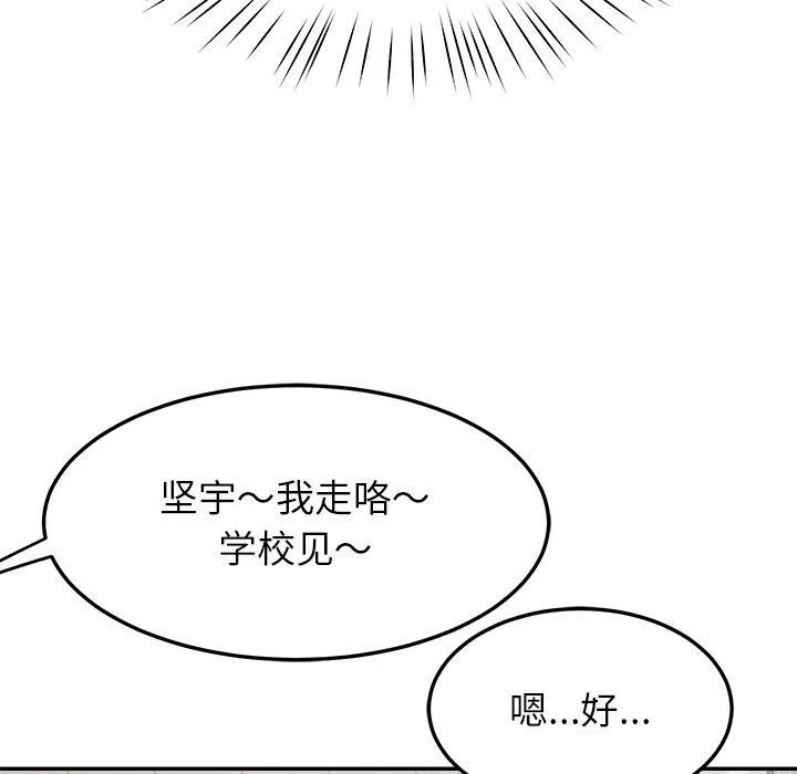 后宫之王-第37話 - 图片 104