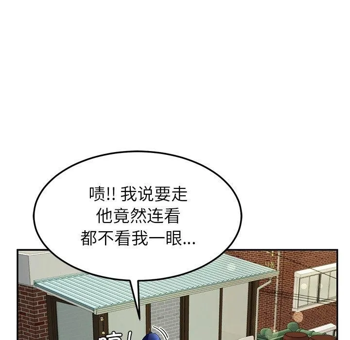 后宫之王-第37話 - 图片 106