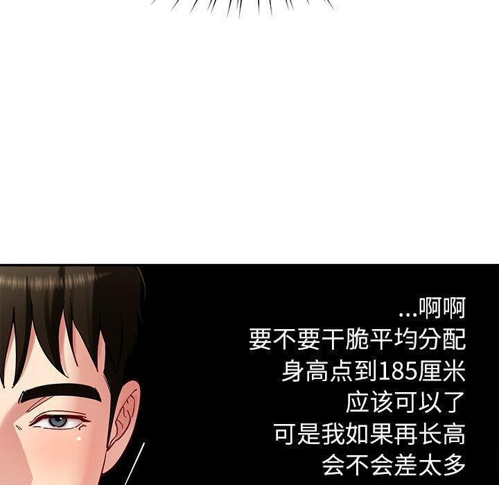 后宫之王第37話