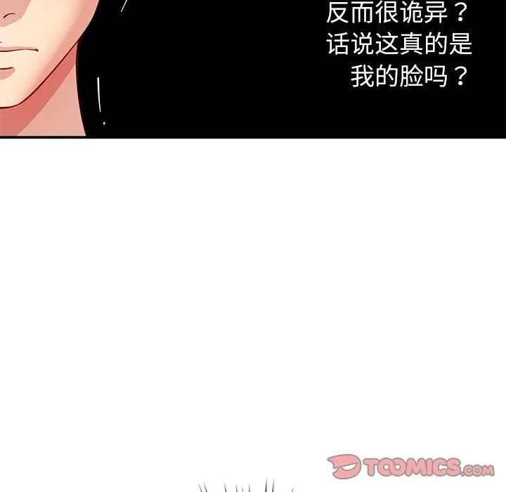 后宫之王-第37話 - 图片 111