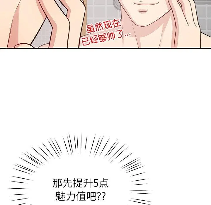 后宫之王-第37話 - 图片 116