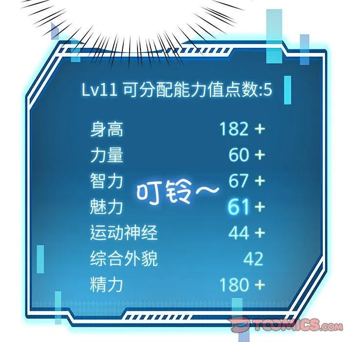后宫之王-第37話 - 图片 117