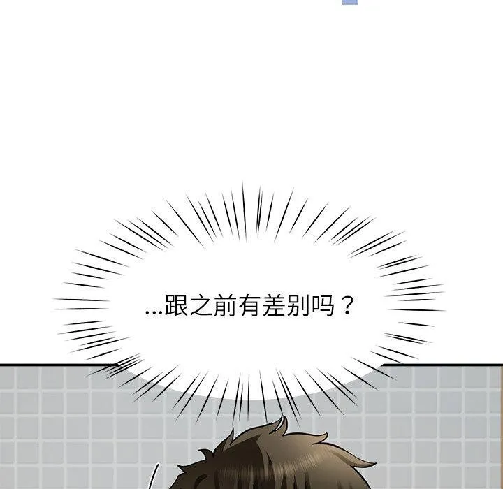 后宫之王-第37話 - 图片 118